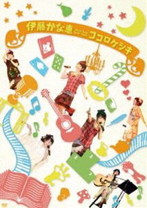 伊藤かな恵 First live tour 2012 ココロノケシキ LIVE DVD [DVD]