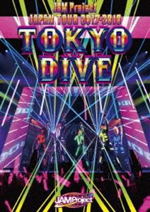 JAM Project JAPAN TOUR 2017-2018 TOKYO DIVE DVD [DVD]