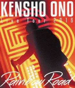 小野賢章／「KENSHO ONO Live Tour 2016 〜Rainbow Road〜」 LIVE BD [Blu-ray]