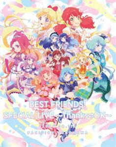 TVアニメ／データカードダス『アイカツフレンズ!』「BEST FRIENDS! スペシャルLIVE〜THANKS OK〜 LIVE Blu-ray」 [Blu-ray]