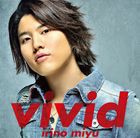 入野自由 / vivid [CD]