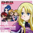 TVアニメ 伝説の勇者の伝説 フェリスCD [CD]