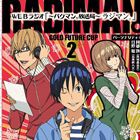 バクマン。放送局〜 ラジマン。 金未来杯編 2 [CD]