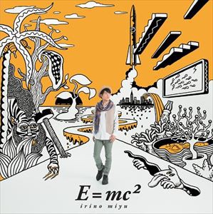 入野自由 / E＝mc2（通常盤） [CD]