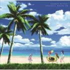 (ドラマCD) TVアニメ のんのんびより ドラマCD [CD]