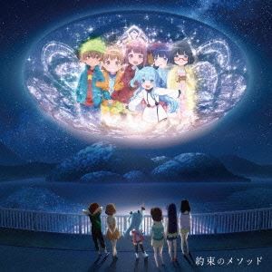 TVアニメ 天体のメソッド キャラソンミニアルバム [CD]