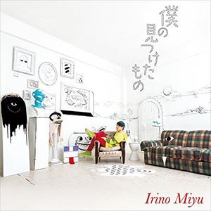 入野自由 / 僕の見つけたもの（通常盤） [CD]