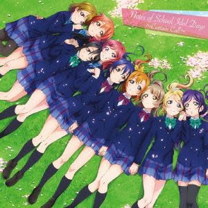 藤澤慶昌（音楽） / 劇場版 ラブライブ!The School Idol Movie オリジナルサウンドトラック [CD]