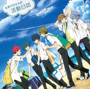 (ドラマCD) 『映画 ハイ☆スピード!-Free! Starting Days-』 ドラマCD [CD]