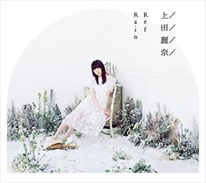 上田麗奈 / RefRain [CD]