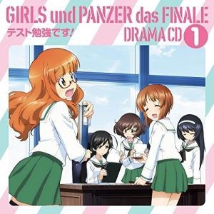 (ドラマCD) ガールズ＆パンツァー最終章 ドラマCD1〜テスト勉強です！〜 [CD]