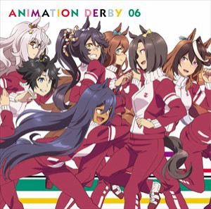 TVアニメ 『ウマ娘 プリティーダービー』 ANIMATION DERBY 06 [CD]