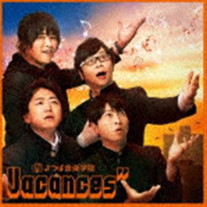 Vacances” / ABEMA「よつば音楽学院」発カバーアルバム『Vacances”』 [CD]