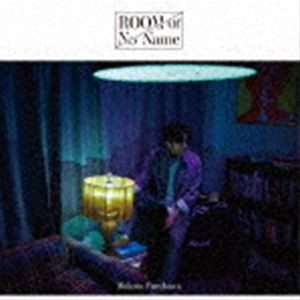 古川慎 / ROOM Of No Name（通常盤） [CD]