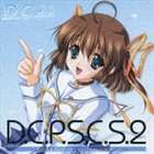 D.C.P.S.〜ダ・カーポ〜プラスシチュエーション キャラクターイメージソング Vol.2： D.C.P.S.C.S.2 [CD]