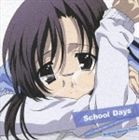 大久保薫（音楽）／TVアニメ School Days オリジナルサウンドトラック [CD]