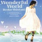 新谷良子 / Wonderful World [CD]