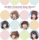 TVアニメ キミキス pure rouge キャラクターソングアルバム [CD]