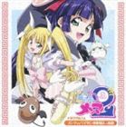 (ドラマCD) TVアニメ げんしけん2 ラーメン天使プリティメンマ ドラマアルバム [CD]