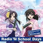 Radio“School Days”CD Vol.3 School Days 二組以上の落下傘部隊（CD＋CD-ROM） [CD]