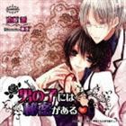 (ドラマCD) BiNETSU series 男の子には秘密がある ドラマCD [CD]