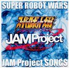 JAM Project / ゲーム スーパーロボット大戦 シリーズ主題歌集 [CD]