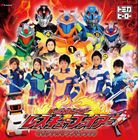 佐橋俊彦（音楽） / TV特撮ドラマ トミカヒーロー レスキューファイアー オリジナルサウンドトラック [CD]