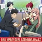 (ドラマCD) TVアニメ RAIL WARS! Dual Sound Drama CD [CD]