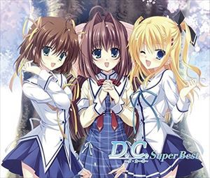 (ゲーム・ミュージック) D.C.〜ダ・カーポ〜 スーパーベスト [CD]