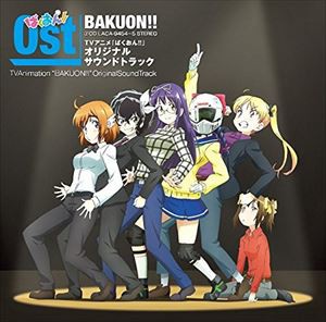 中西亮輔（音楽） / TVアニメ 『ばくおん!!』オリジナルサウンドトラック [CD]