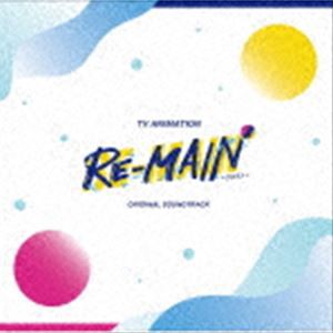 うたたね歌菜（音楽） / TVアニメ『RE-MAIN』オリジナルサウンドトラック [CD]