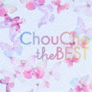 ちょうちょ / ChouCho the BEST（通常盤） [CD]