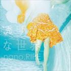 nano.RIPE / TVアニメ グラスリップ ED主題歌：：透明な世界（通常盤） [CD]