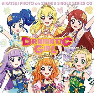 STAR☆ANIS、AIKATSU☆STARS! / スマホアプリ『アイカツ!フォトonステージ!!』シングルシリーズ03 ドラマチックガール [CD]