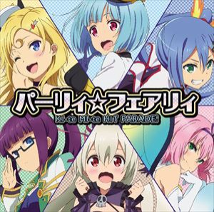 TVアニメ『叛逆性ミリオンアーサー』 ED主題歌：：KI-te MI-te HIT PARADE! [CD]