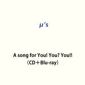 μ’s / A song for You! You? You!!（CD＋Blu-ray） [CD]