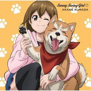 熊田茜音 / TVアニメ『織田シナモン信長』OPテーマ：：Sunny Sunny Girl◎（アニメ盤） [CD]