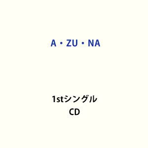 A・ZU・NA / Dream Land!Dream World! [CD]