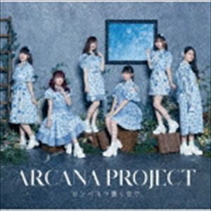 ARCANA PROJECT / TVアニメ『モンスター娘のお医者さん』OP主題歌：：カンパネラ響く空で（通常盤） [CD]