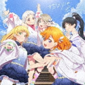 Liella! / ラブライブ!スーパースター!!：：始まりは君の空（みんなで叶える物語盤／CD＋Blu-ray） [CD]