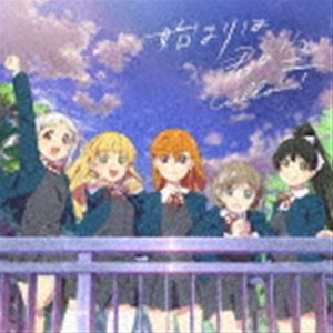 Liella! / ラブライブ!スーパースター!!：：始まりは君の空（私を叶える物語盤／CD＋DVD） [CD]