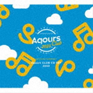 [送料無料] Aqours / ラブライブ!サンシャイン!! Aqours CLUB CD SET 2023（期間限定生産盤） [CD]