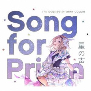 シャイニーカラーズ / THE IDOLM＠STER SHINY COLORS Song for Prism 星の声（通常盤） [CD]