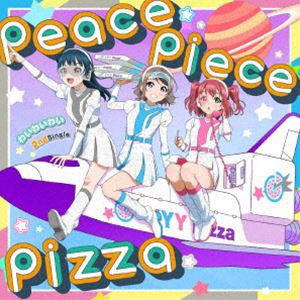 わいわいわい / peace piece pizza（初回限定盤／CD＋Blu-ray） [CD]