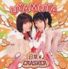 UYAMUYA / ウェブラジオ 君のぞらじお ラジオすかいてんぷる主題歌： 日常★CRASHER [CD]
