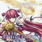 瀬名 / PCゲーム Eternal Fantasy OPテーマ Eternal Fantasy 愛は世界に遍く花のように [CD]