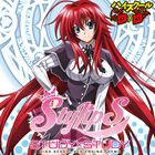 StylipS / TVアニメ ハイスクールD×D ED主題歌： STUDY×STUDY（通常盤） [CD]