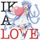 TVアニメ 侵略!?イカ娘 ラブコンピレーションアルバム IKA□LOVE [CD]