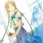 (ドラマCD) ドラマCD版”文学少女”と飢え渇く幽霊【前篇】 [CD]