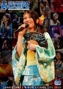 茅原実里 SUMMER CAMP2 LIVE DVD [DVD]